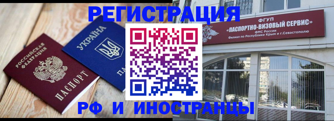 прописка в Буйе