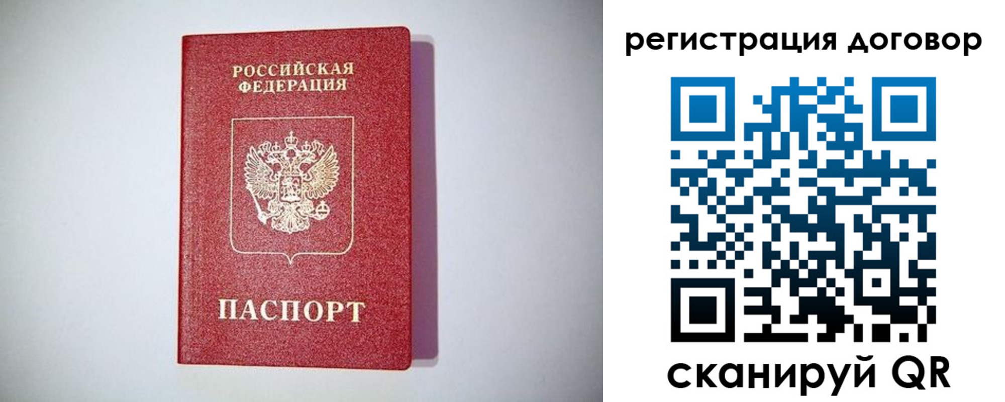временная регистрация недорого в Буйе