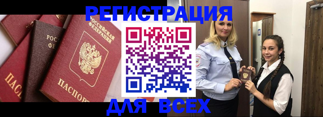 прописка гарантия в Буйе