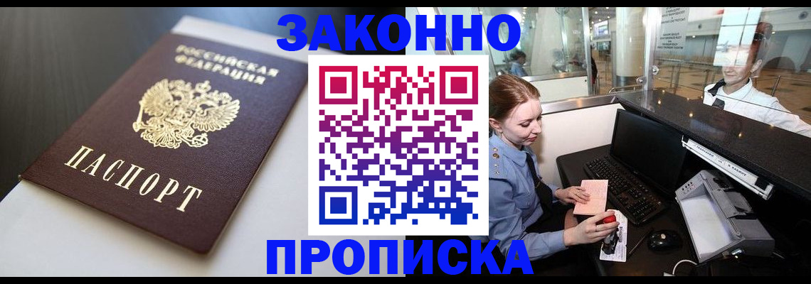 временная регистрация госуслуги в Буйе