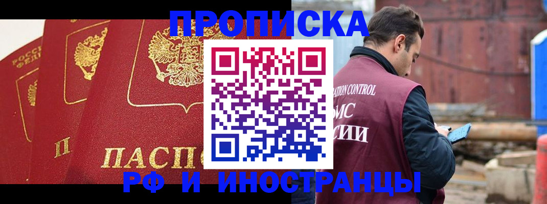 пропишу в квартире в Буйе
