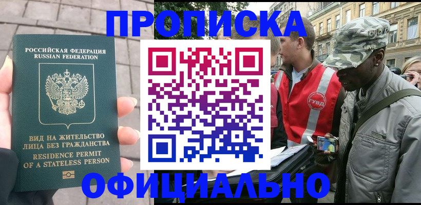 временная регистрация купить в Буйе