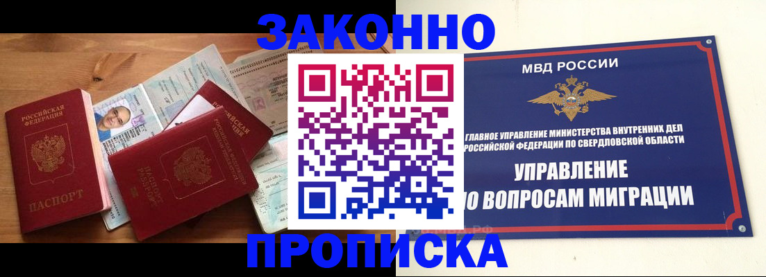прописка для кредита в Буйе