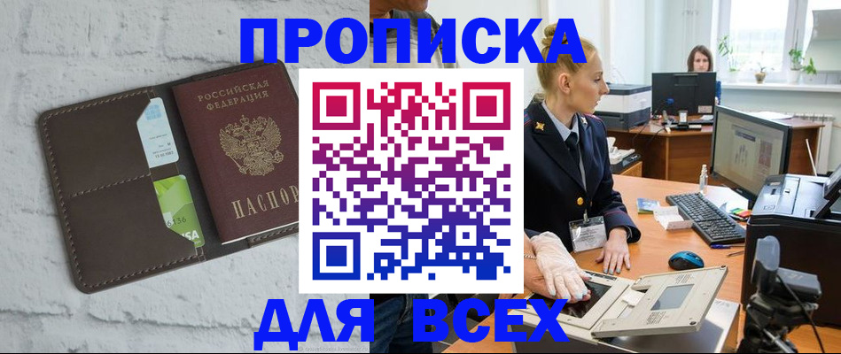 прописка ребенка в Буйе