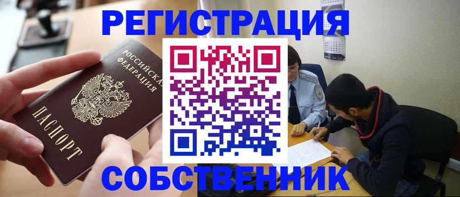 временная регистрация госуслуги в Буйе