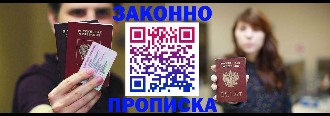 временная регистрация собственник в Буйе