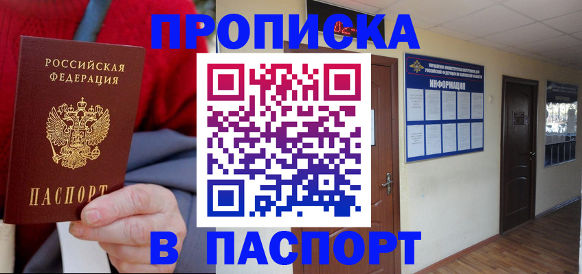 временная регистрация в Буйе