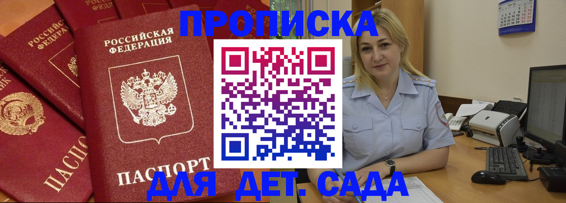 временная регистрация гарантия в Буйе