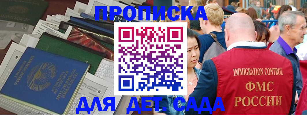 временная регистрация в Буйе