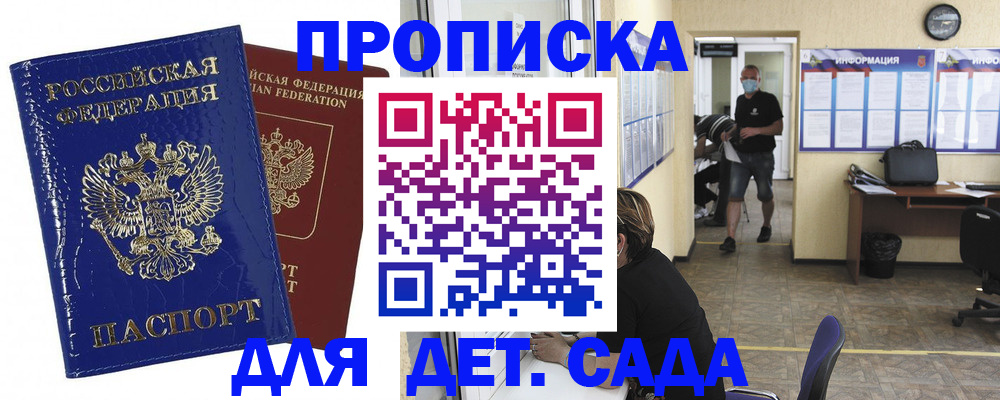 прописка в квартире в Буйе