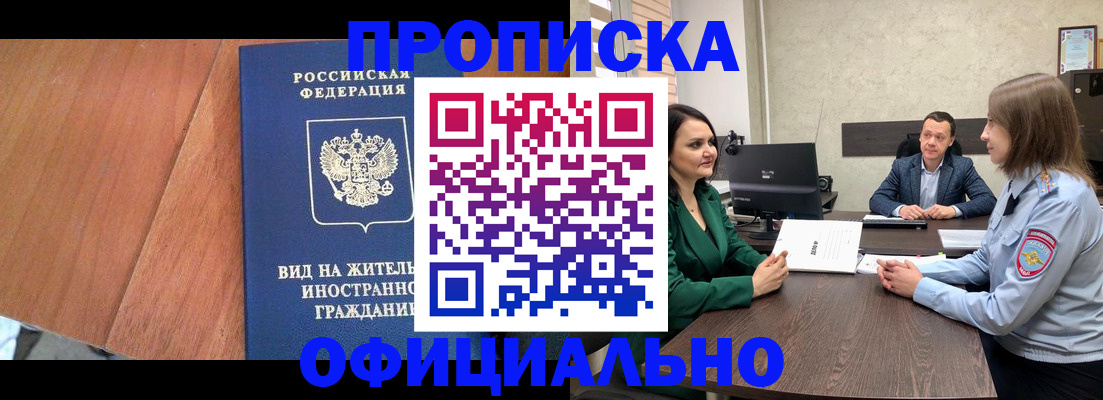 временная регистрация надежно в Буйе