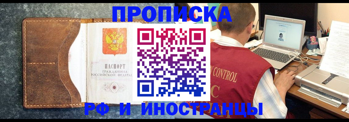 временная регистрация адрес в Буйе