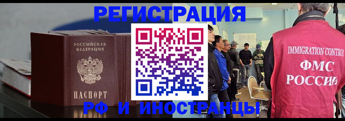 временная регистрация в Буйе